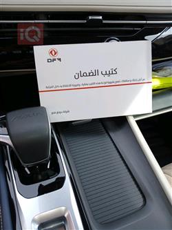 دونج فينج ايلوس هيوج